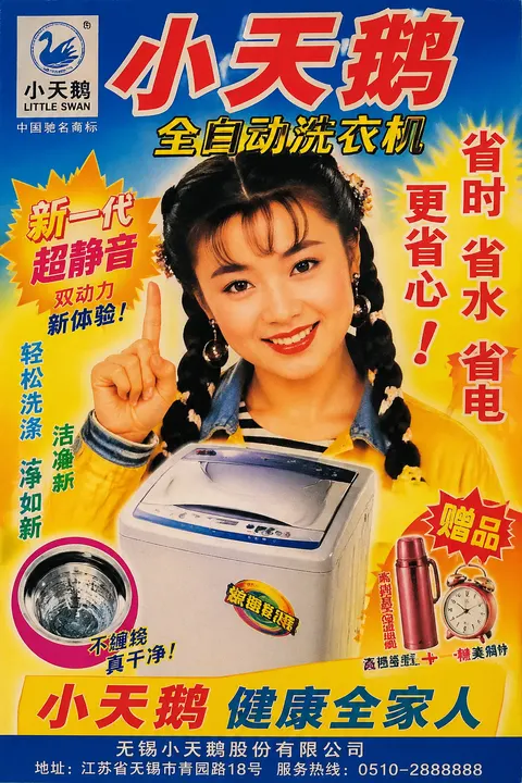 王源代言芙蓉王香烟的海报，采用了椰树牌标志性广告风格...