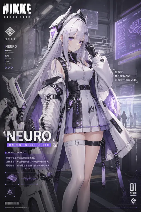 尝试生成二游妮姬新角色neuro（你别说你还真别说效...